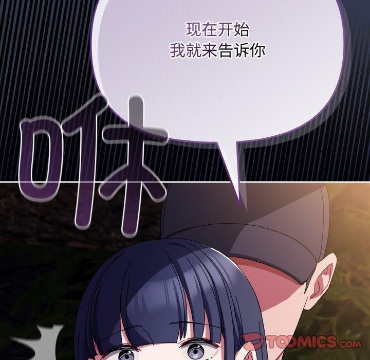 爱上你也好 第12话 100.jpg