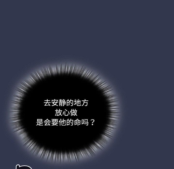 爱上你也好 第12话 11.jpg