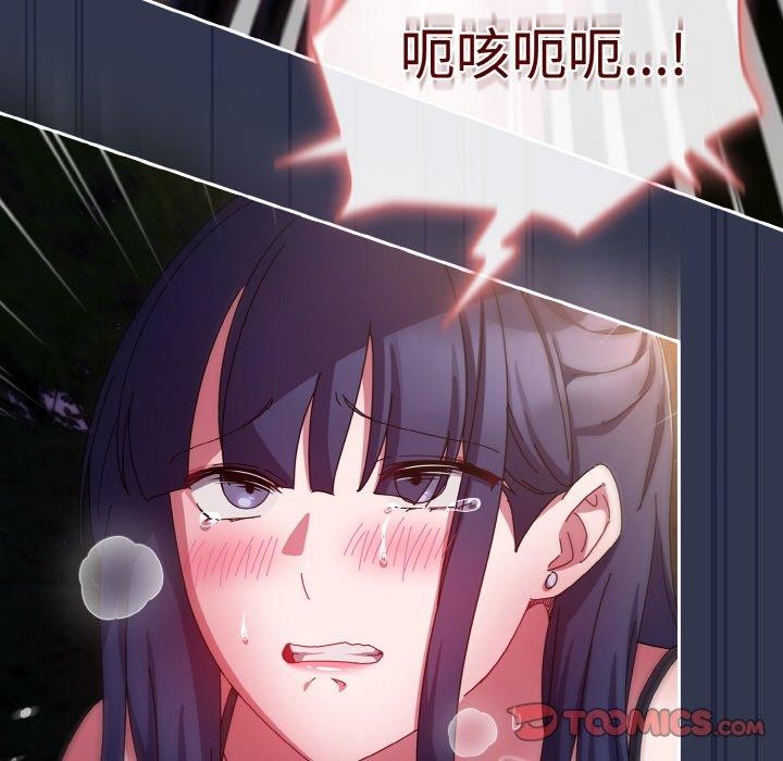 爱上你也好 第12话 132.jpg