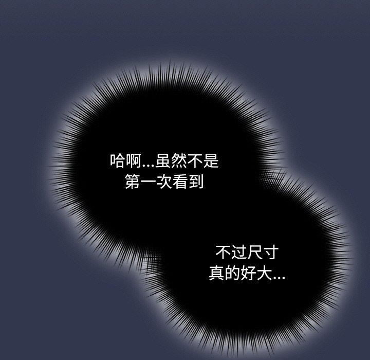 爱上你也好 第12话 9.jpg