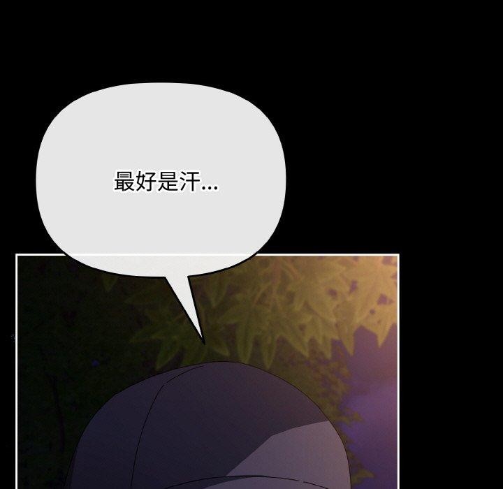 爱上你也好 第12话 93.jpg