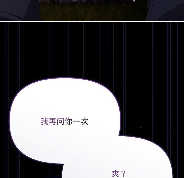 爱上你也好 第12话 137.jpg