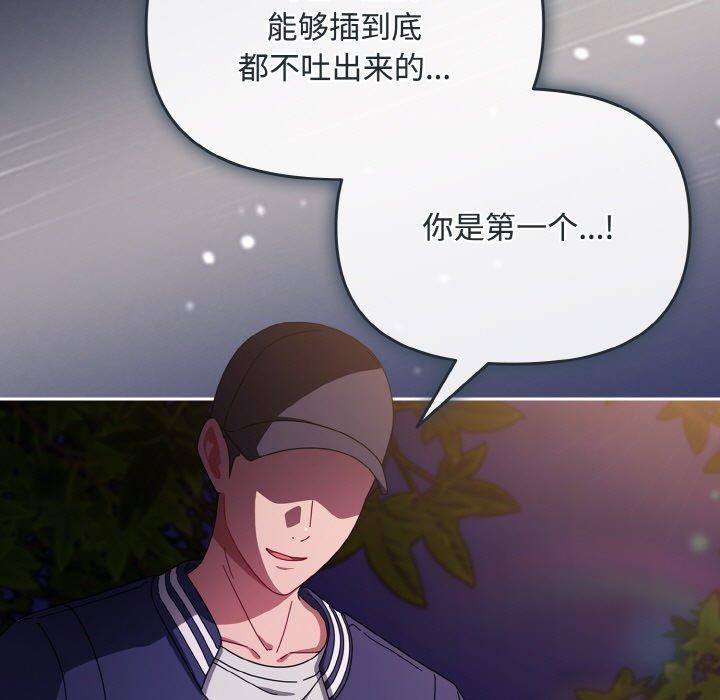 爱上你也好 第12话 39.jpg