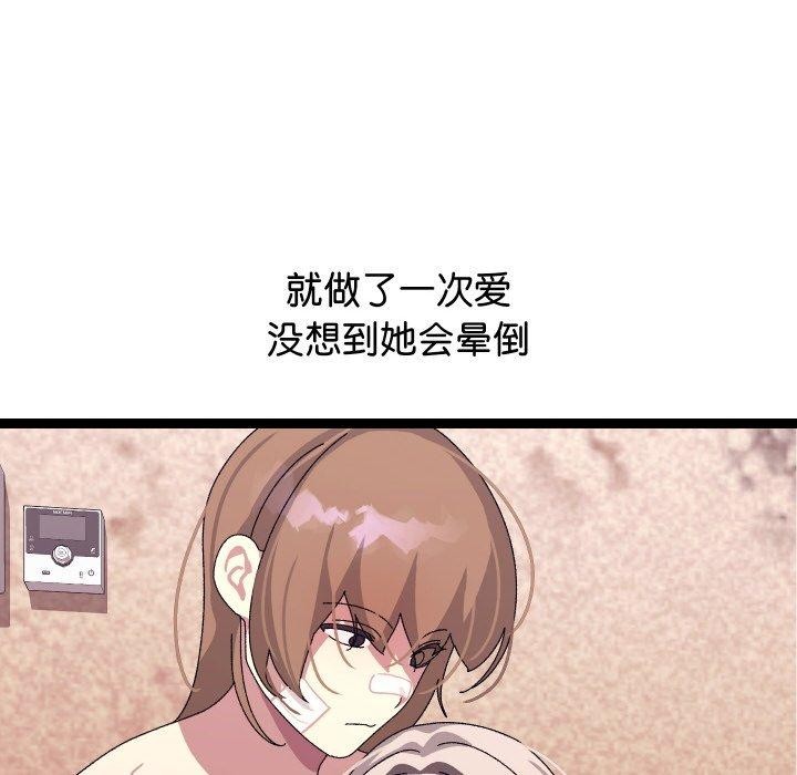 分身使我无限变强 第13话 162.jpg