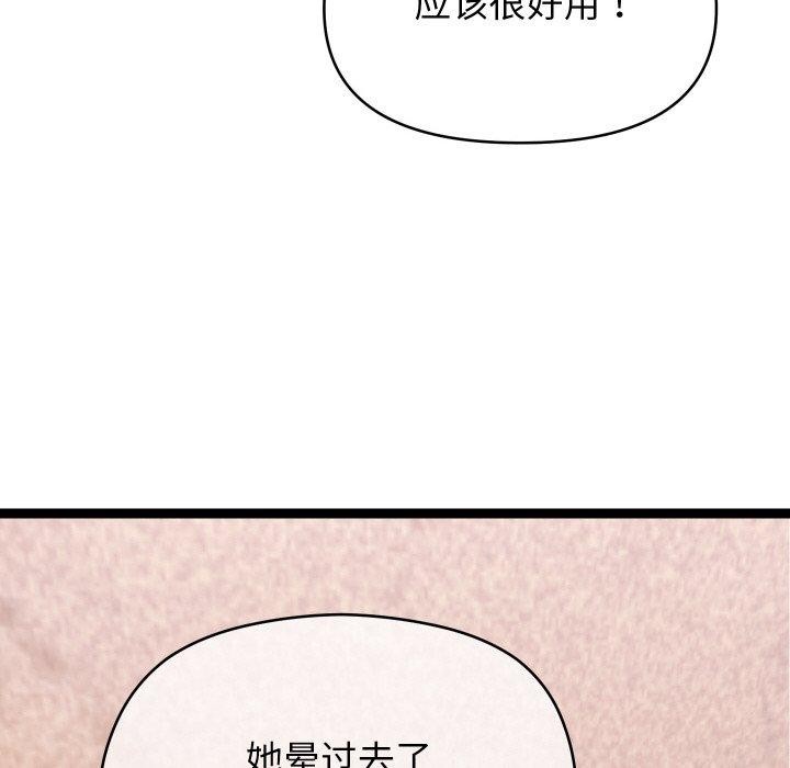 分身使我无限变强 第13话 159.jpg