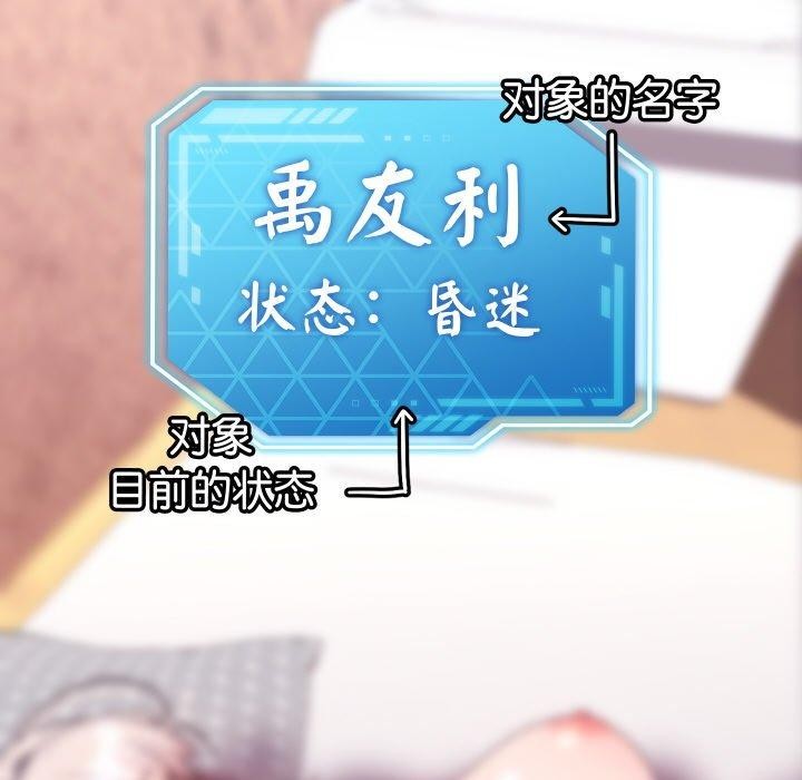 分身使我无限变强 第13话 155.jpg