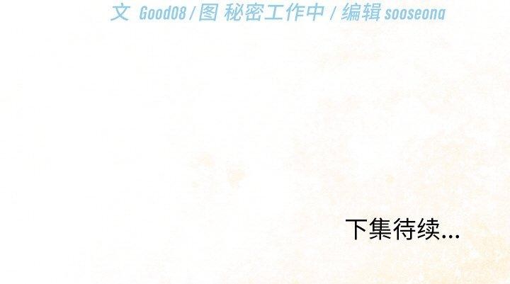 分身使我无限变强 第13话 175.jpg