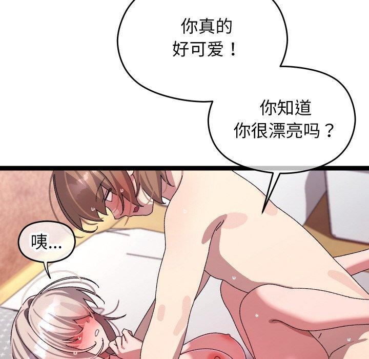 分身使我无限变强 第13话 83.jpg