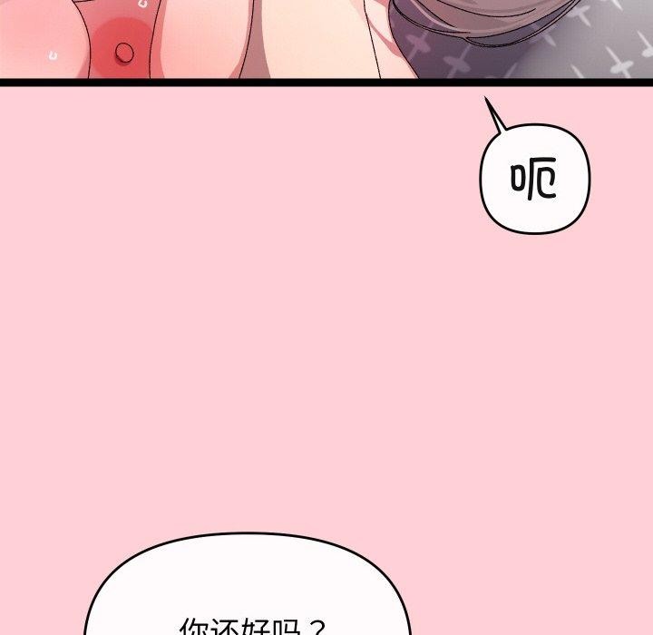 分身使我无限变强 第13话 104.jpg
