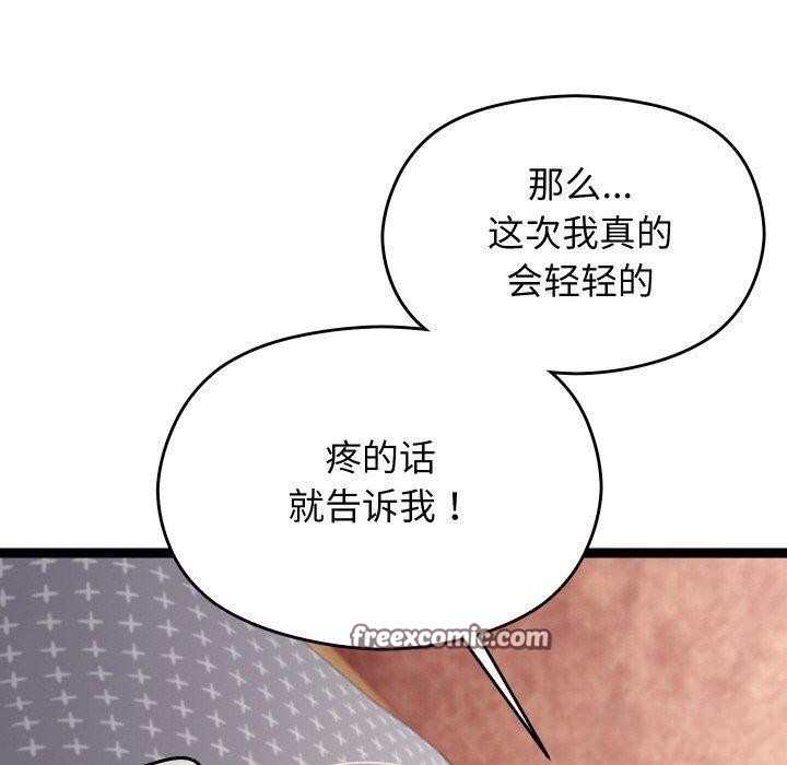 分身使我无限变强 第13话 70.jpg