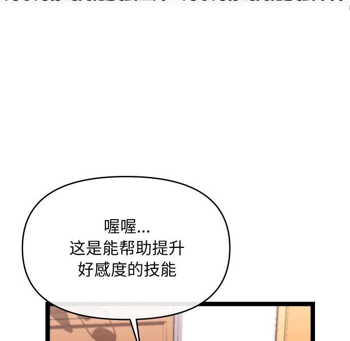 分身使我无限变强 第13话 157.jpg