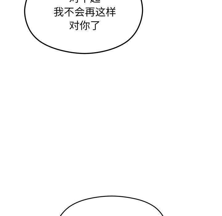 分身使我无限变强 第13话 44.jpg