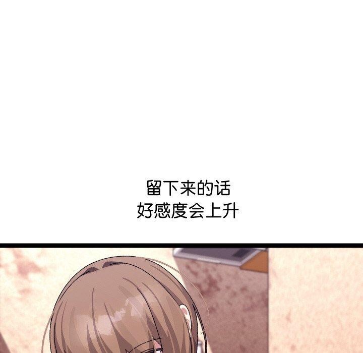分身使我无限变强 第13话 167.jpg
