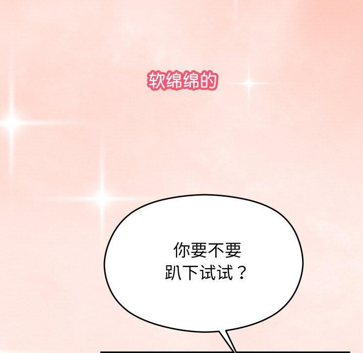 分身使我无限变强 第13话 17.jpg