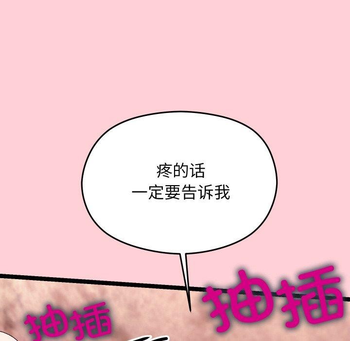 分身使我无限变强 第13话 99.jpg