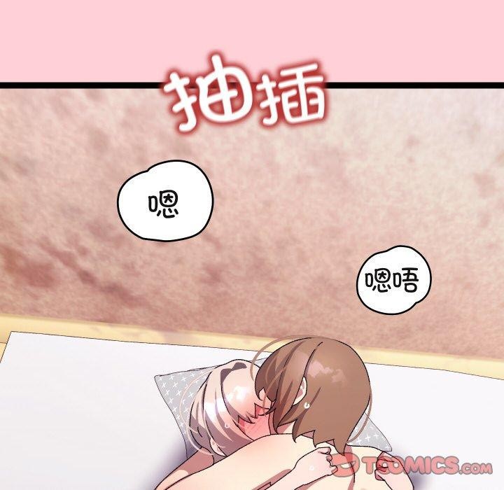 分身使我无限变强 第13话 93.jpg