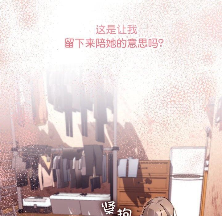 分身使我无限变强 第13话 170.jpg