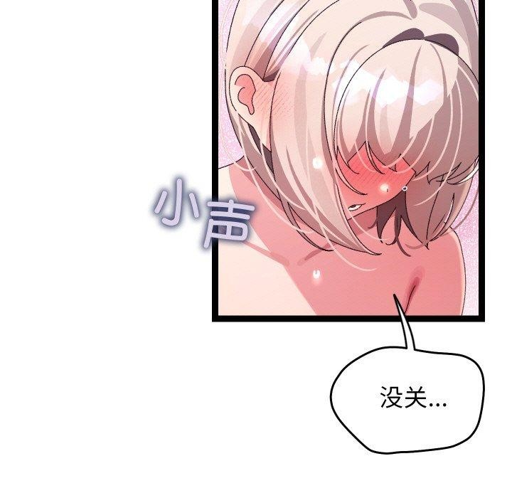 分身使我无限变强 第13话 62.jpg