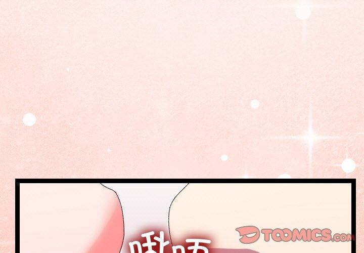 分身使我无限变强 第13话 3.jpg