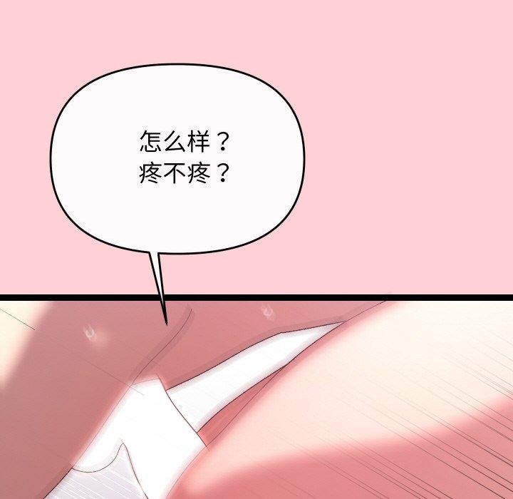 分身使我无限变强 第13话 113.jpg