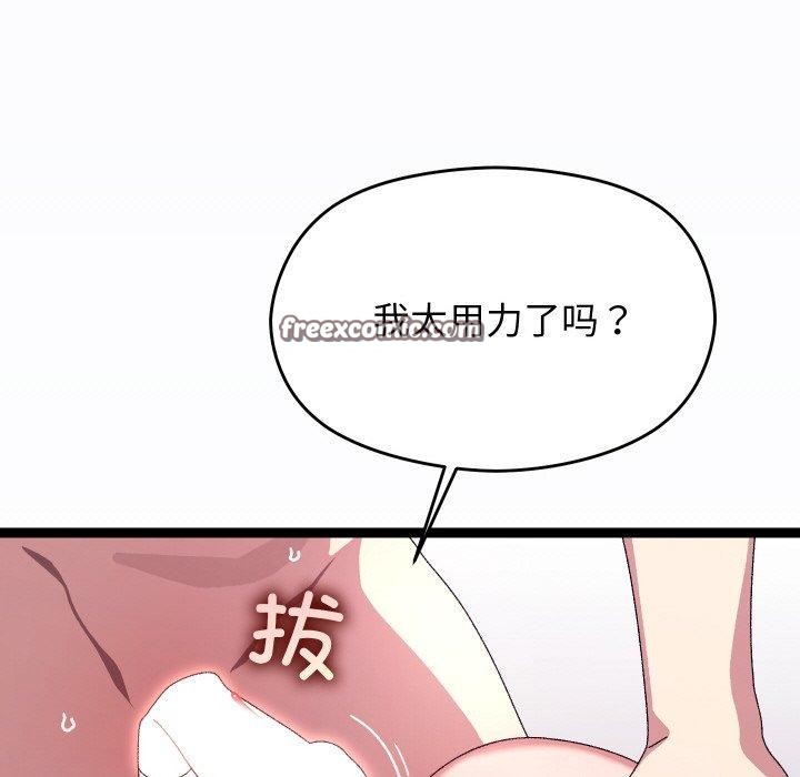 分身使我无限变强 第13话 42.jpg