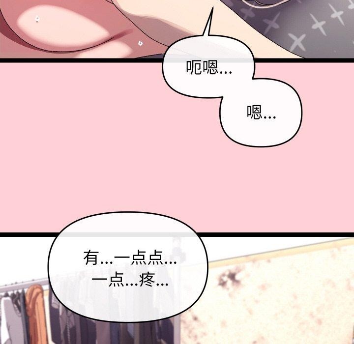 分身使我无限变强 第13话 106.jpg
