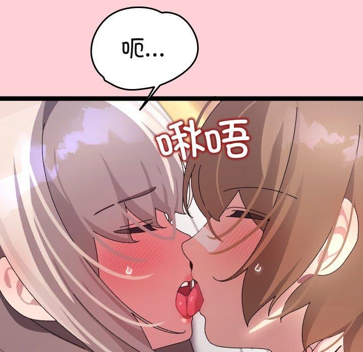 分身使我无限变强 第13话 91.jpg