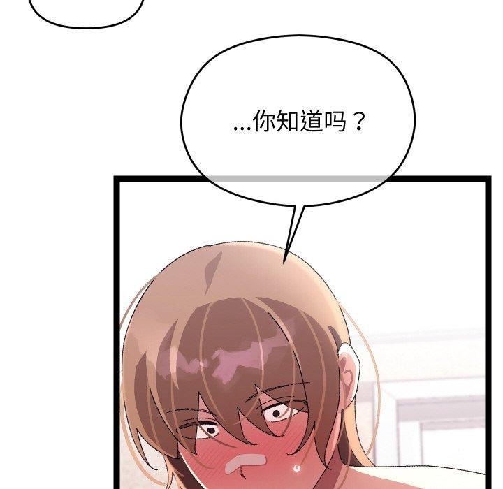 分身使我无限变强 第13话 81.jpg