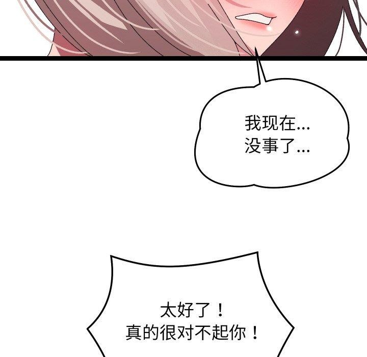 分身使我无限变强 第13话 55.jpg