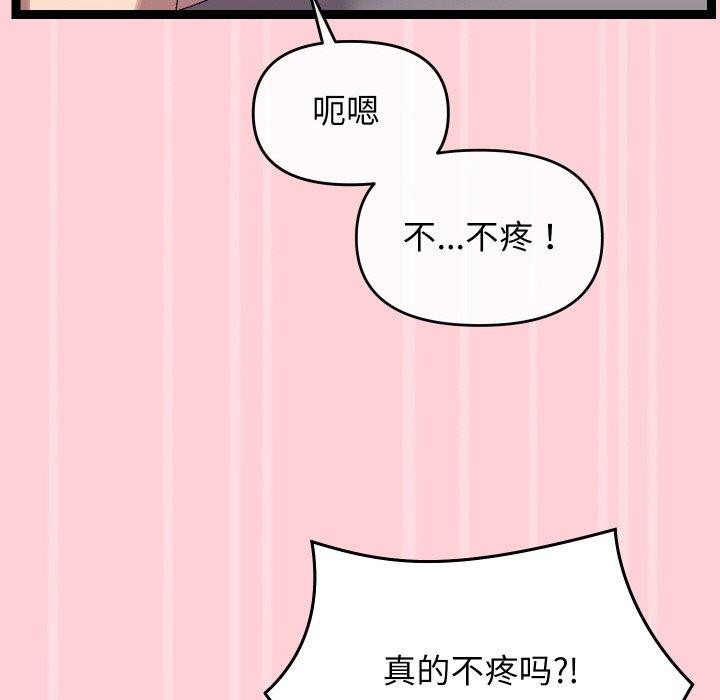 分身使我无限变强 第13话 117.jpg