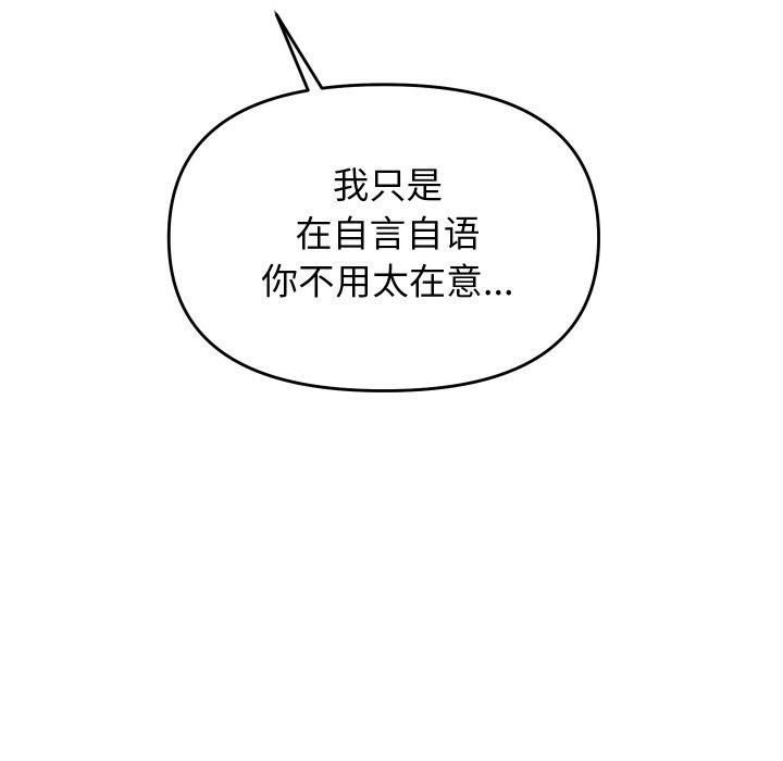 分身使我无限变强 第13话 151.jpg