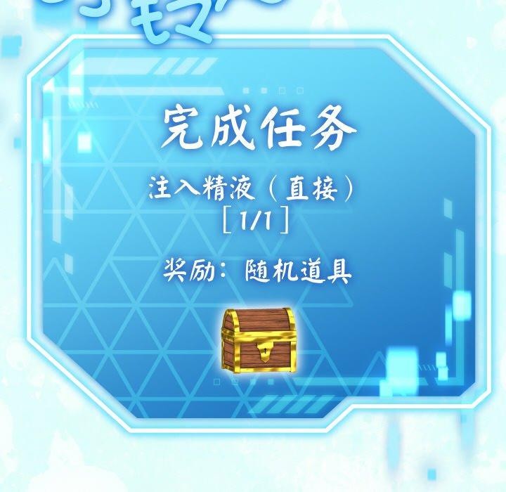 分身使我无限变强 第13话 142.jpg