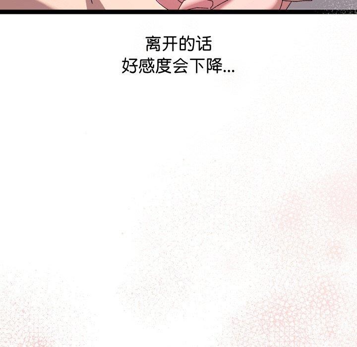 分身使我无限变强 第13话 169.jpg