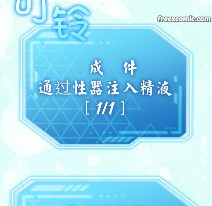 分身使我无限变强 第13话 140.jpg
