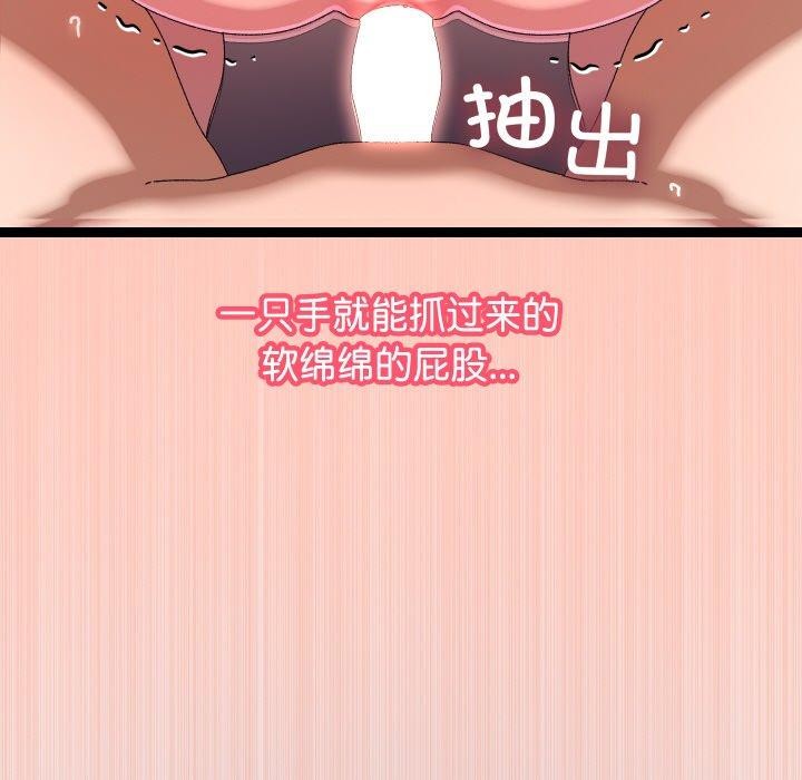 分身使我无限变强 第13话 23.jpg
