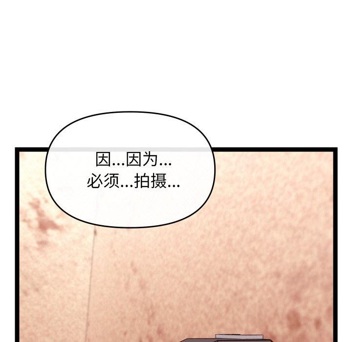 分身使我无限变强 第13话 68.jpg