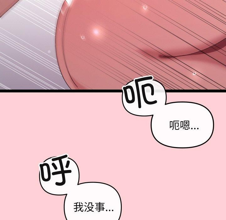 分身使我无限变强 第13话 114.jpg