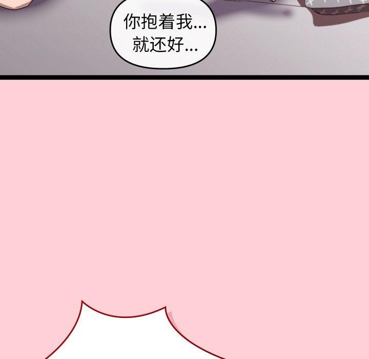 分身使我无限变强 第13话 108.jpg