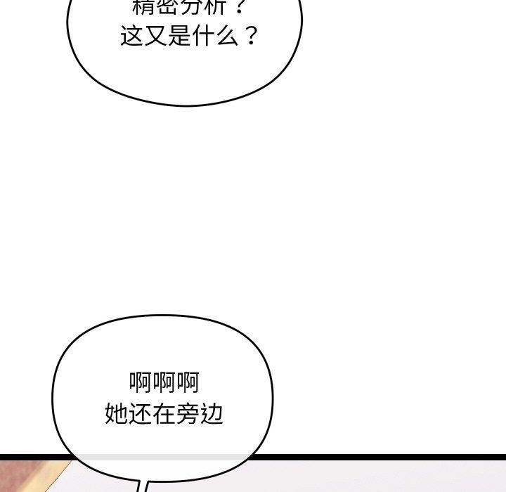 分身使我无限变强 第13话 149.jpg