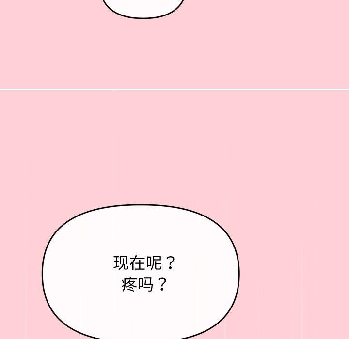分身使我无限变强 第13话 115.jpg