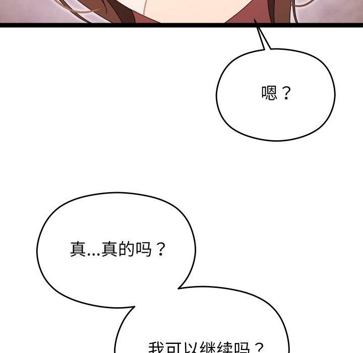 分身使我无限变强 第13话 64.jpg
