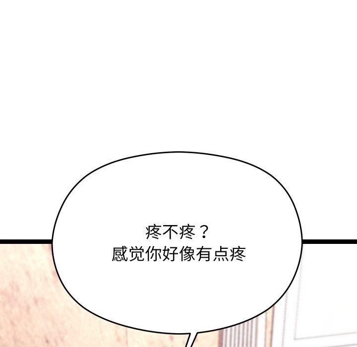 分身使我无限变强 第13话 76.jpg