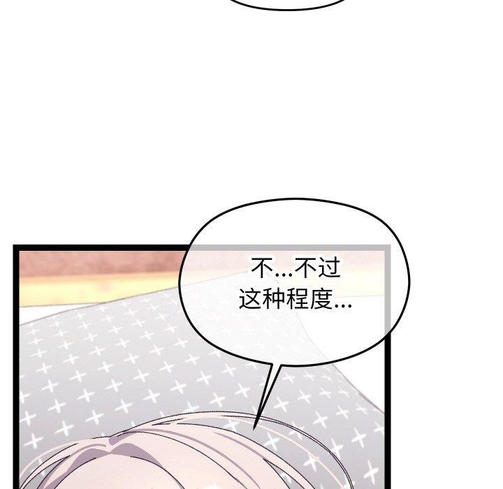 分身使我无限变强 第13话 79.jpg