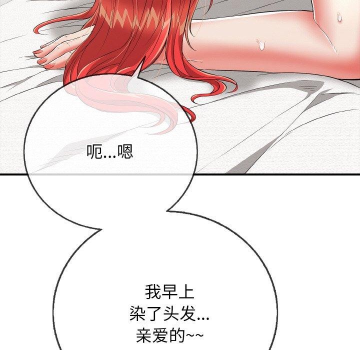 再爱我一次 第16话 114.jpg