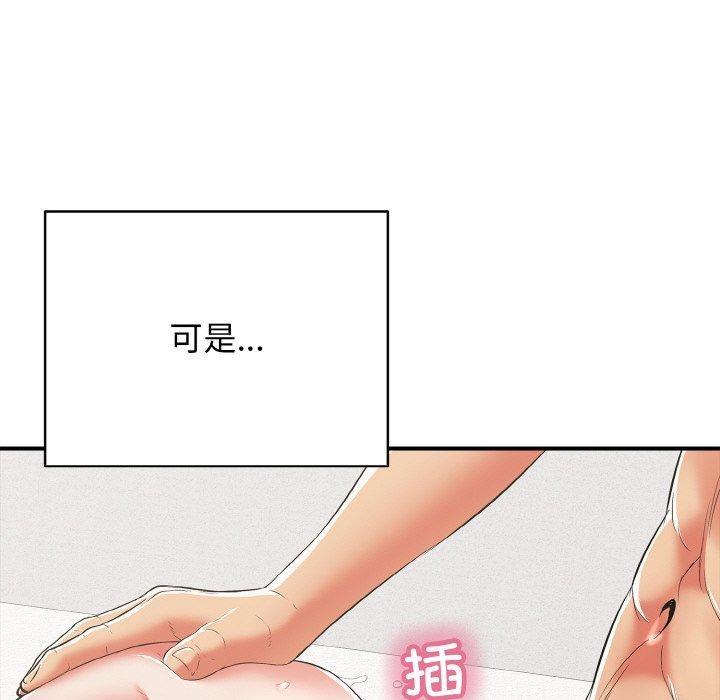 再爱我一次 第16话 88.jpg