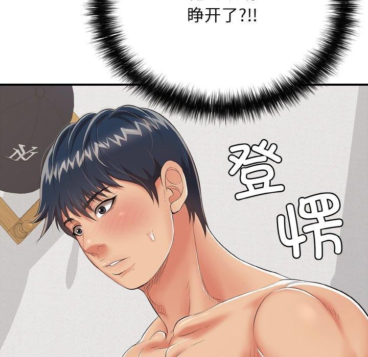 再爱我一次 第16话 93.jpg
