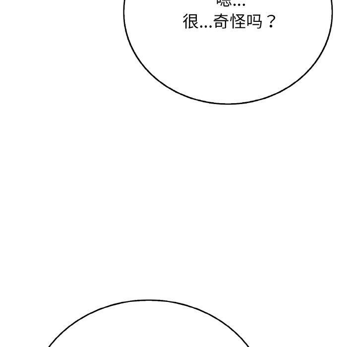 再爱我一次 第16话 125.jpg