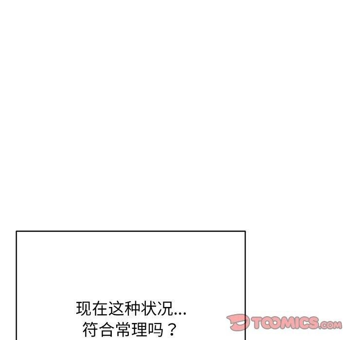 再爱我一次 第16话 20.jpg