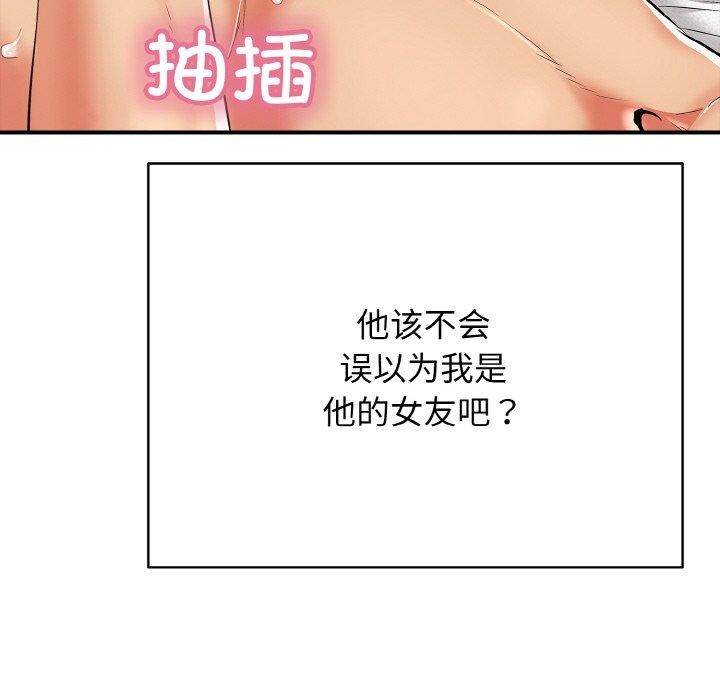 再爱我一次 第16话 22.jpg