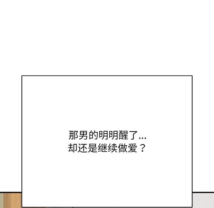 再爱我一次 第16话 32.jpg
